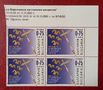 Валидиране на пощенски издания ( марки, блокове ) - Валидиране на издание на тема „50 години от откриването на Варненския халколитен некропол“