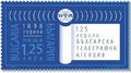 Снимки на пощенски марки              - 2023 година